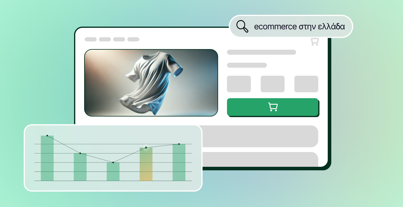 Έρευνα E-commerce για το Ηράκλειο